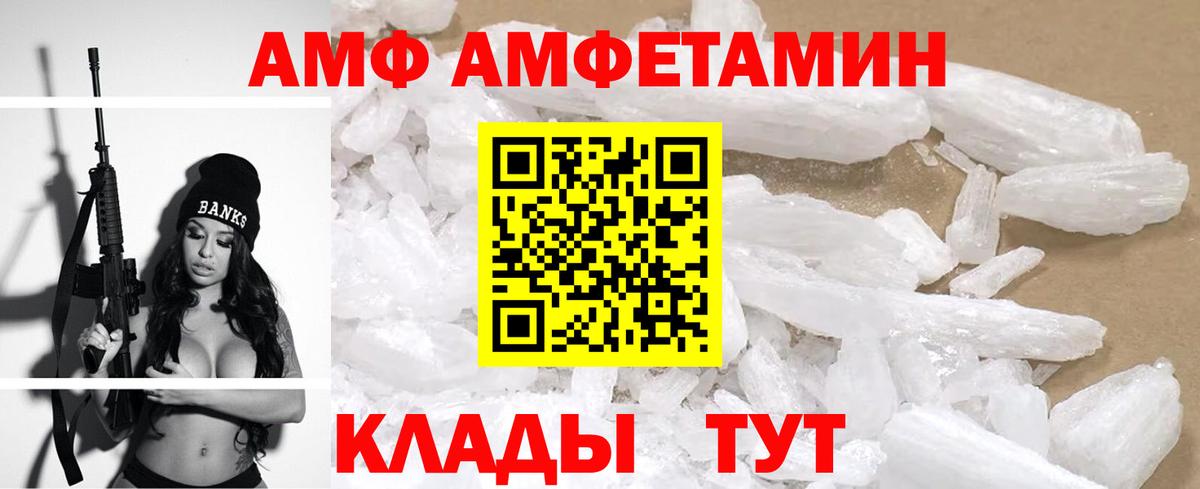 Amphetamine Premium Лесосибирск