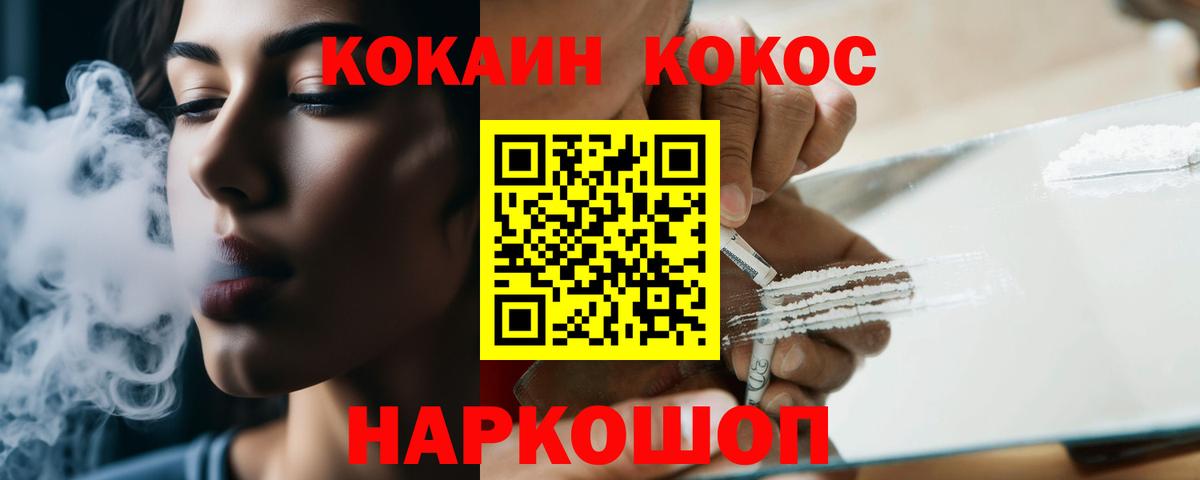 COCAIN VHQ Лесосибирск