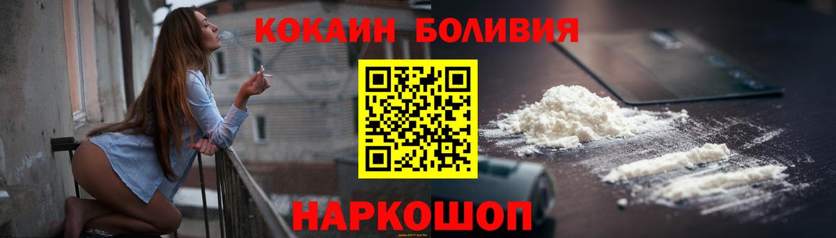 Лесосибирск  Cocaine Боливия  Кокаин FishScale  Вход с VPN 