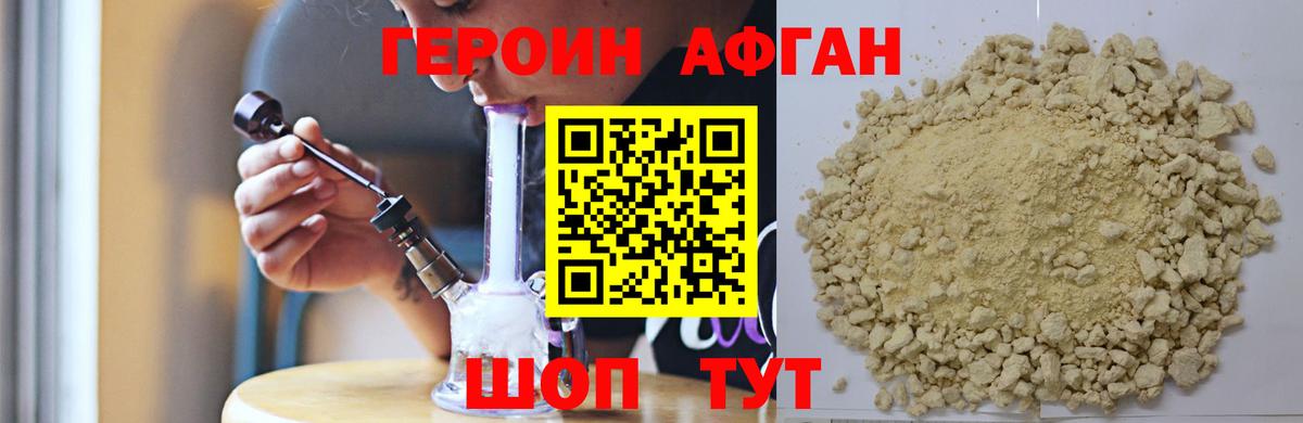 Героин  Героин герыч  Вход с VPN  Лесосибирск 