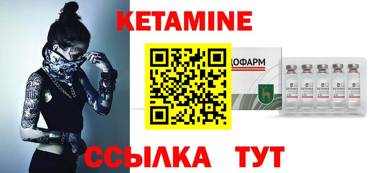 КЕТАМИН VHQ  Кетамин VHQ  Вход с VPN  Лесосибирск 