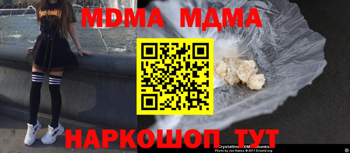 МДМА  Вход с VPN  MDMA crystal  Лесосибирск  МДМА VHQ 