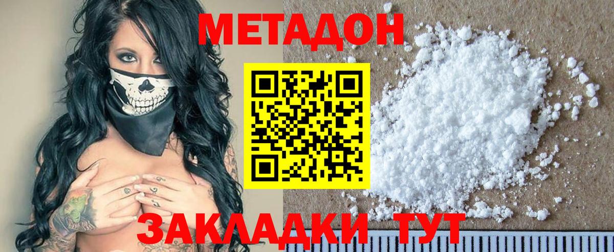 Лесосибирск  MEGA маркетплейс  Вход с VPN  Метадон белоснежный 