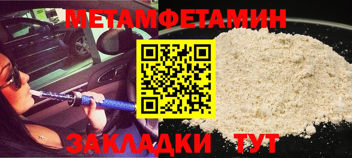 Лесосибирск  Первитин Methamphetamine  Первитин Methamphetamine  Вход с VPN 