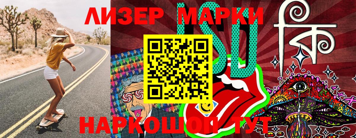 Лесосибирск  Марки NBOMe 1500мкг  Вход с VPN 