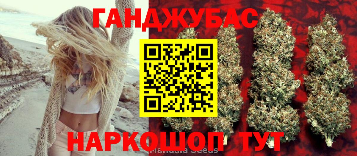 Канабис гибрид Лесосибирск